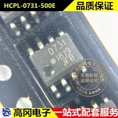 HCPL-0731-500E SOP-8 0731 AVAGO安华高 5KV 双通道光电耦合器