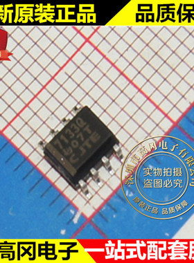 TPS7133QDR 7133Q SOP8 TI 德州 3.3V 500mA 低压差线性稳压