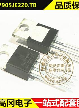 AiP7905JE220.TB TO-220 AiP7905 I-CORE中微爱芯 线性稳压器