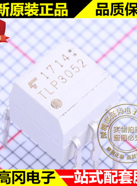 TLP3052 DIP-5 TOSHIBA 东芝 直插 光电可控硅