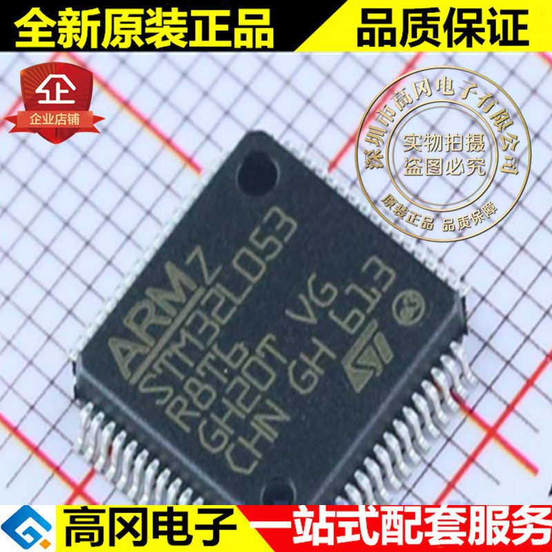 STM32L053R8T6 LQFP64 ST意法半导体 全新原装正品 单片机