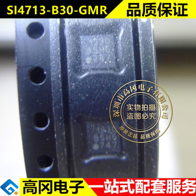 全新正品 SI4713-B30-GMR SI4713-B30 丝印1330 QFN20
