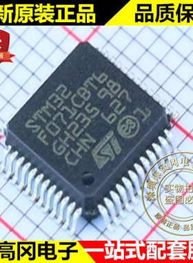 STM32F071CBT6 LQFP48 ST意法半导体128kB Flash16kB SRAM 48MHz