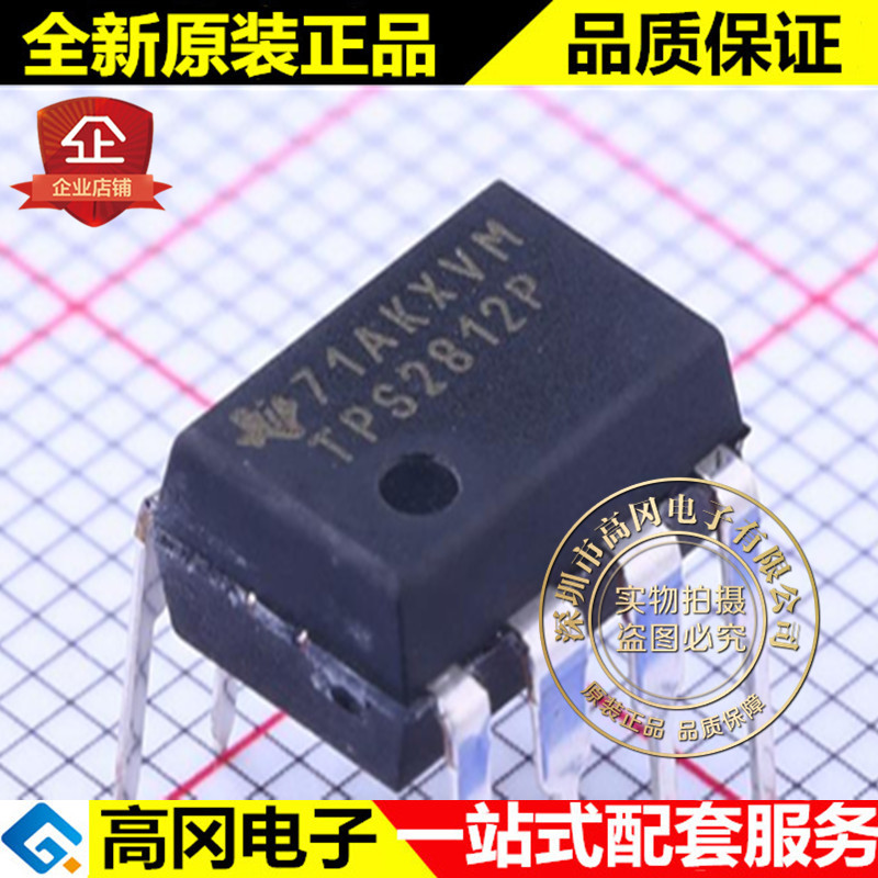 TPS2812P DIP-8 TPS2812 TI 德州 MOS驱动