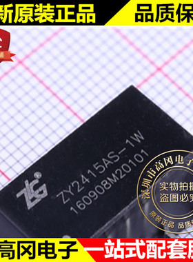 ZY2415AS-1W SIP5 ZLG 致远 输入24V 输出15V DC-DC 电源模块