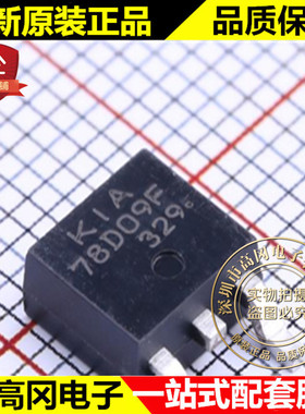 KIA78D09F-RTF/P TO-252 78D09F KEC 9V 1A 低压差线性稳压 LDO