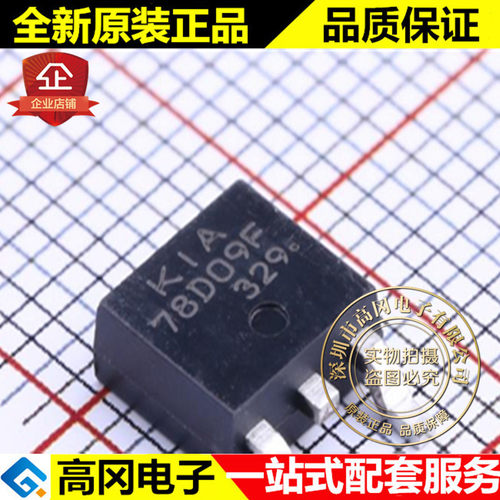 KIA78D09F-RTF/P TO-252 78D09F KEC 9V 1A 低压差线性稳压 LDO