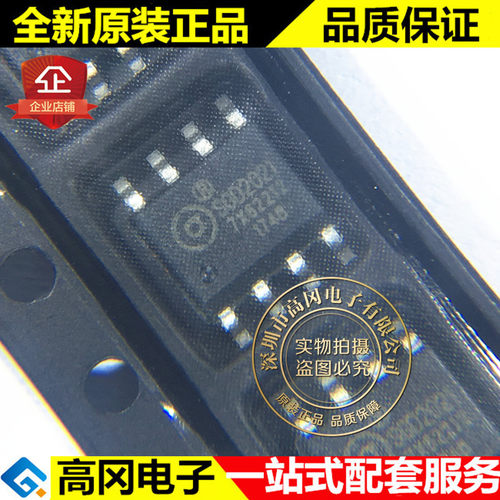 SGD2021 SOP-8 SIGMA希格玛 驱动芯片