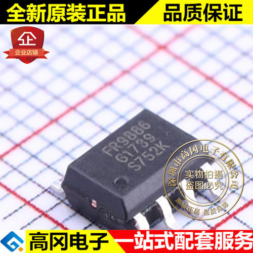 FR9886SPGTR SOP-8 FR9886 FITIPOWER 天钰 2.5A DC-DC芯片
