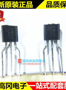 TL431ILPR TL431I TO92-3 TI 德州 36V 100mA 1%精度 电压基准