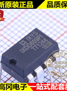 IXDD609PI DIP-8 IXYS 9A低侧的超快速MOSFET驱动