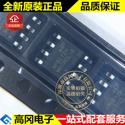 AP8012H AP8012 MD12HS SOP7 Chipown芯朋微 美版 电源管理芯片