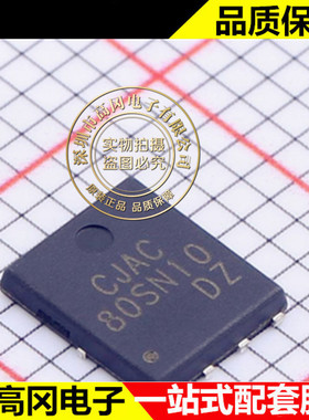 CJAC80SN10 PDFN-8 CJ 长电 场效应管