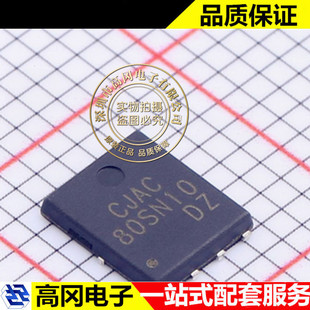 CJAC80SN10 PDFN-8 CJ 长电 场效应管