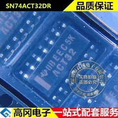 SN74ACT32DR ACT32 SOP14 TI 德州仪器 或门 4路 逻辑芯片