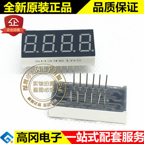 SH3461AS LED数码管 四位0.36英寸红色共阴数码管