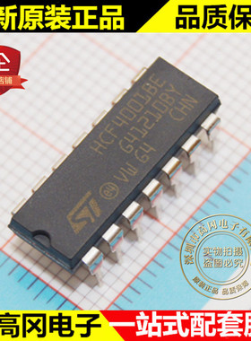 HCF4001BE HCF4001 DIP14 ST意法 原装正品 4000系列逻辑芯片