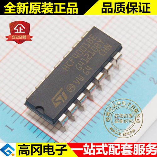 HCF4001BE HCF4001 DIP14 ST意法 原装正品 4000系列逻辑芯片