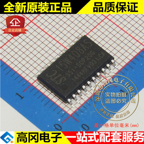 STC15W408AS-35I-SOP20 15W408AS STC 宏晶 原装正品 单片机