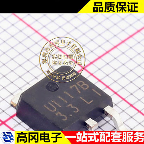 CJU1117B-3.3 TO-252-2 CJ 长电 场效应管