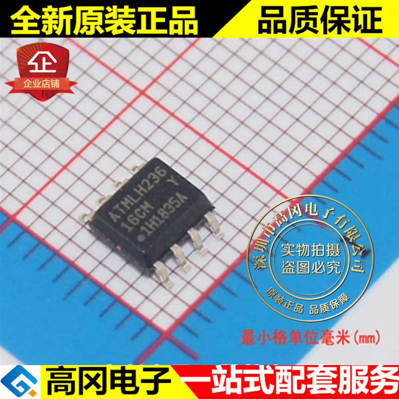 AT24C16C-SSHM-T 16CM SOP8 ATMEL 爱特梅尔 原装 EEPROM