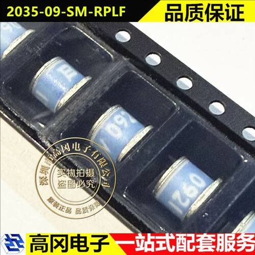 BOURNS2035-09-SM-RPLF放电管