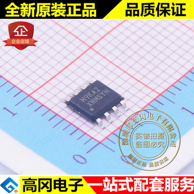 MC9RS08KA2CSC SOP8 FREESCALE飞思卡尔 原装 简化型8位MCU