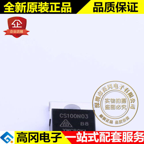 CS100N03B8 TO-220 100N03 华晶 N沟 100A 30V MOS场效应管