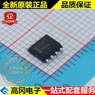 MC33077DR2G 33077 SOP8 ON 安森美 原装 低噪声双运算放大器