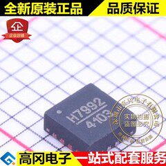 HMC7992LP3DE LFCSP-16 H7992 ADI 亚德诺 射频开关