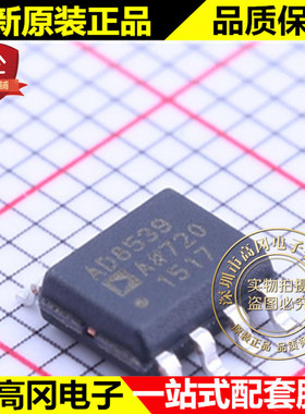 AD8539ARZ SOIC-8 AD8539 ADI 亚德诺 原装正品 精密运放