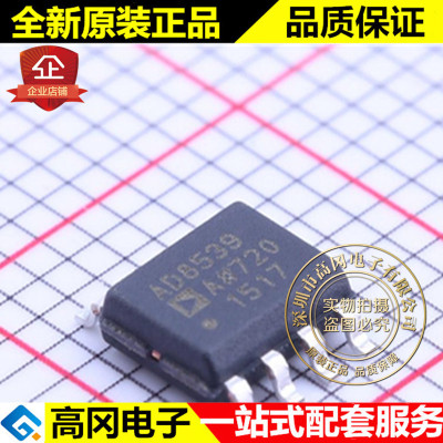 AD8539ARZ SOIC-8 AD8539 ADI 亚德诺 原装正品 精密运放