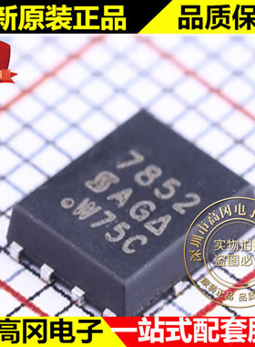 SI7852DP-T1-E3 DFN-8 7852 VISHAY N 沟道 7.6A 80V MOS管