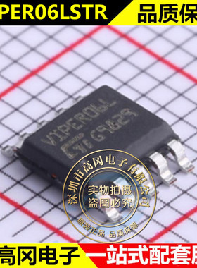 全新原装现货 AC-DC控制器和稳压器 VIPER06LSTR SSOP-10L 芯片IC