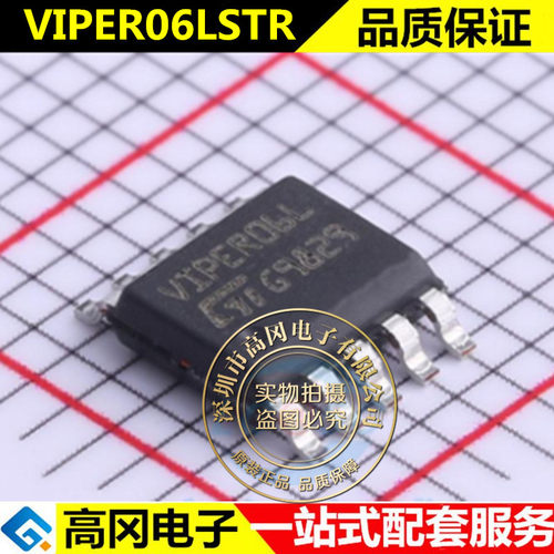 全新原装现货 AC-DC控制器和稳压器 VIPER06LSTR SSOP-10L 芯片IC