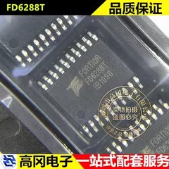 FD6288T TSSOP-20 FortiorTech 半桥栅极驱动集成电路芯片