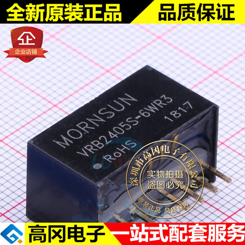 VRB2405S-6WR3 SIP-7 MORN 5V 1.2A 6W 电源模块DC-DC