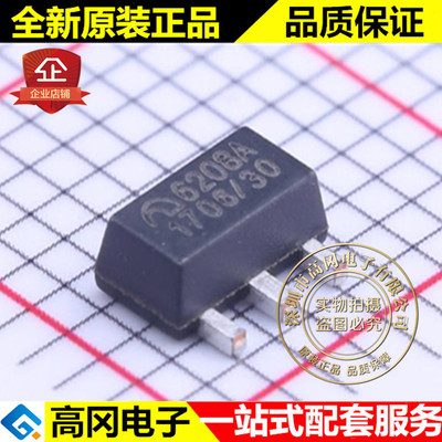 ME6208A30PG SOT-89 6208A MICRONE微盟 低压差线性稳压LDO