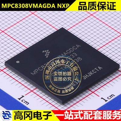 全新原装 MPC8308VMAGDA 单片机 MCU微控制器芯片 封装473-