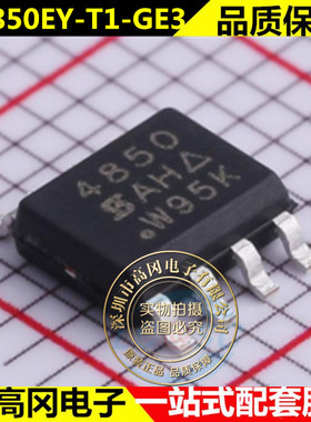 SI4850EY-T1-GE3 8-SOIC 贴片 Vishay MOS场效应管 原装正品