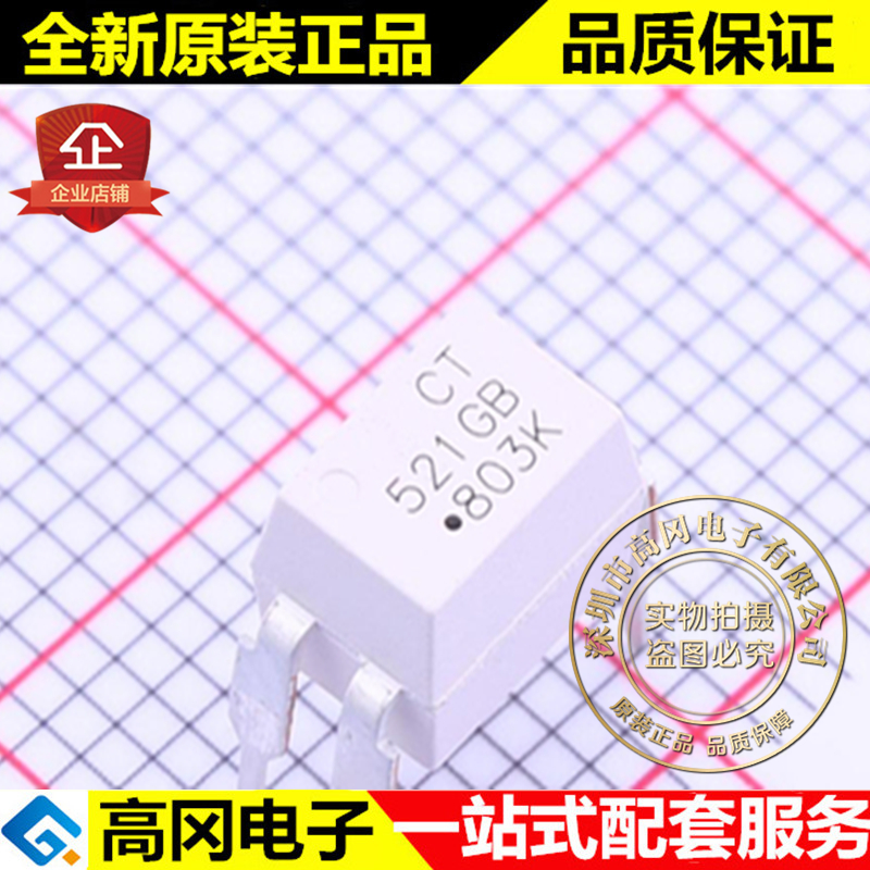CT521-1 DIP-4 521GB GB档 CT MICRO TL521GB 直插光耦