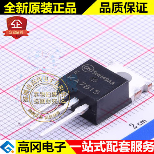 KA7815ETU TO-220 KA7815 ON 安森美 三端1A 15V 线性稳压芯片