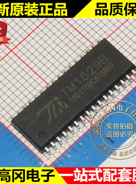 TM1629B SOP32 TM 天微 带键盘扫描接口 8×2bit 的LED驱动IC