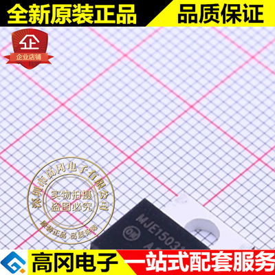 MJE15031G TO-220 ON 安森美 PNP 150V 8A 插件三极管