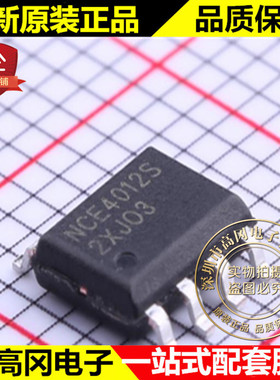 NCE4012S SOP-8 NCE 新洁能 N 沟道 12A 40V MOS场效应管