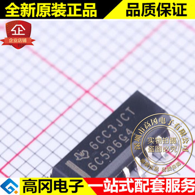 TPIC6C596DRG4 SOIC-16 6C596 TI 德州仪器 原装正品 逻辑芯片