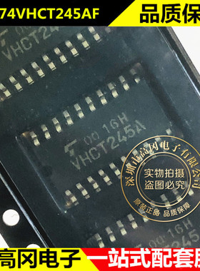 TC74VHCT245AF VHCT245A SOP20 TOSHIBA 东芝 74系列逻辑芯片