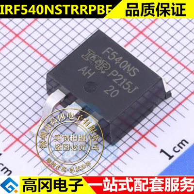 原装IRF540NSTRRPBF MOSFET N-CH 100V 33A D2PAK