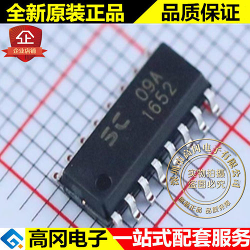 SC09A SOP16 icman 博晶微 九通道带自校准功能的电容式触摸芯片