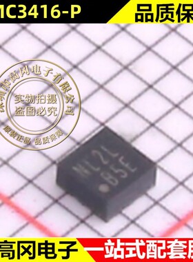 MC3416-P VLGA-12 MEMSIC美新 姿态传感器 陀螺仪